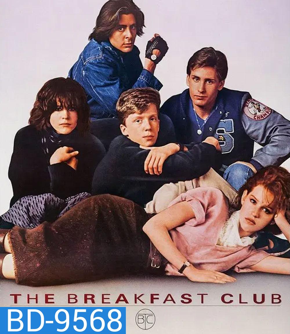 The Breakfast Club (1985) เดอะ เบรคฟาสต์ คลับ