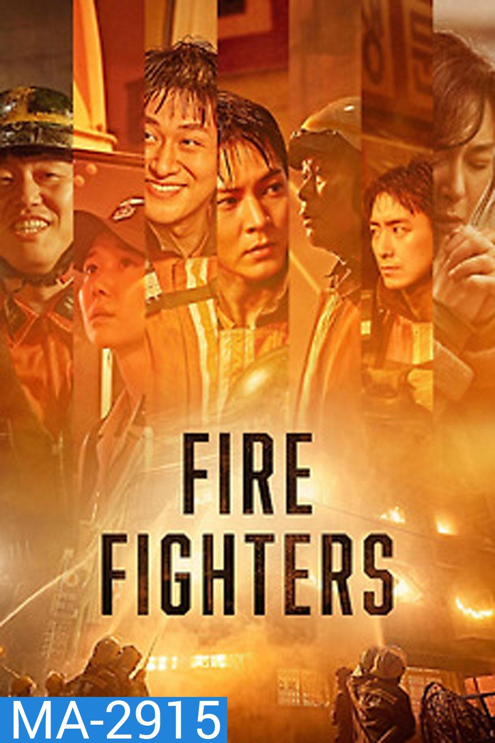 Firefighters (2024)