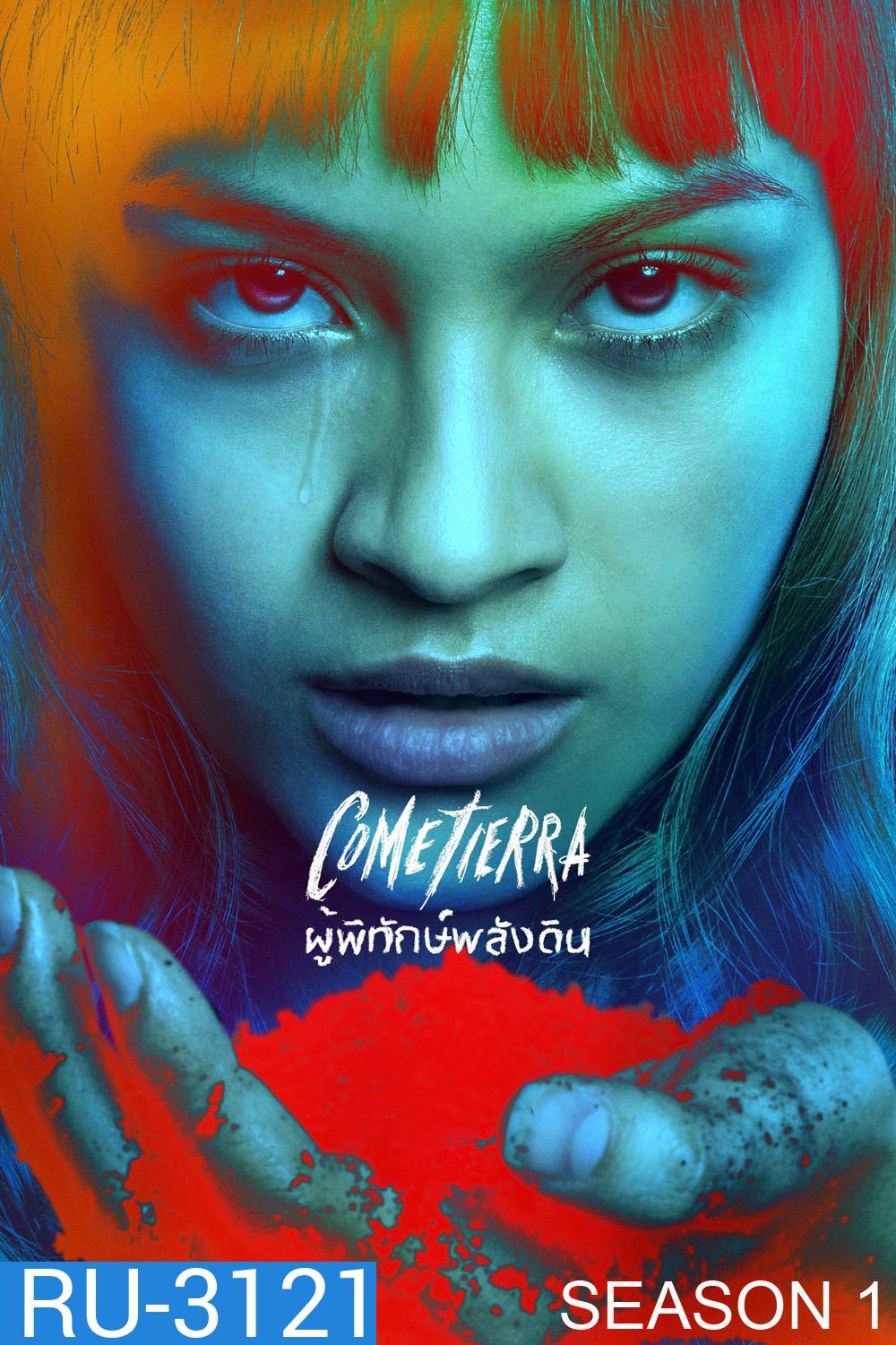 ผู้พิทักษ์พลังดิน Unburied (2025) 7 ตอนจบ