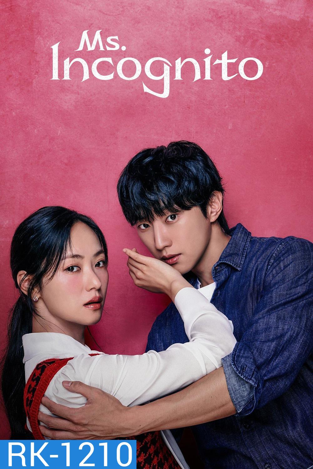 ภารกิจลับบอดี้การ์ดสาว Ms. Incognito [2025] 12 ตอนจบ