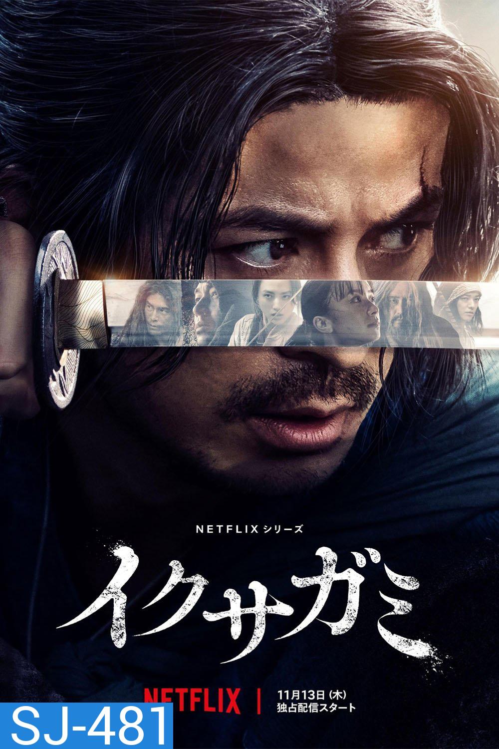 ศึกซามูไรผู้พิชิต Last Samurai Standing (2025) 6 ตอนจบ