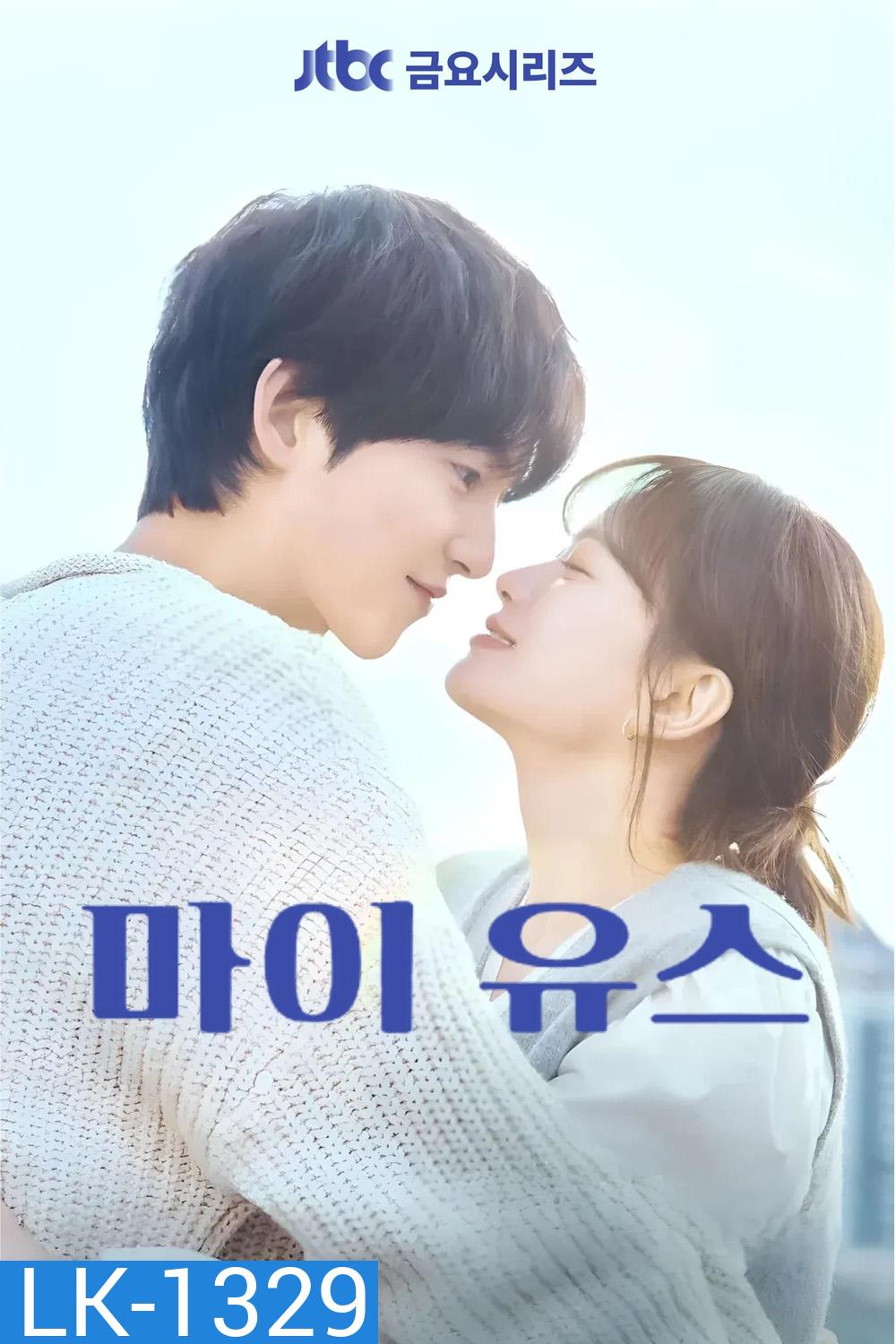 My Youth วัยเยาว์ของสองเรา (2025) 12 ตอนจบ