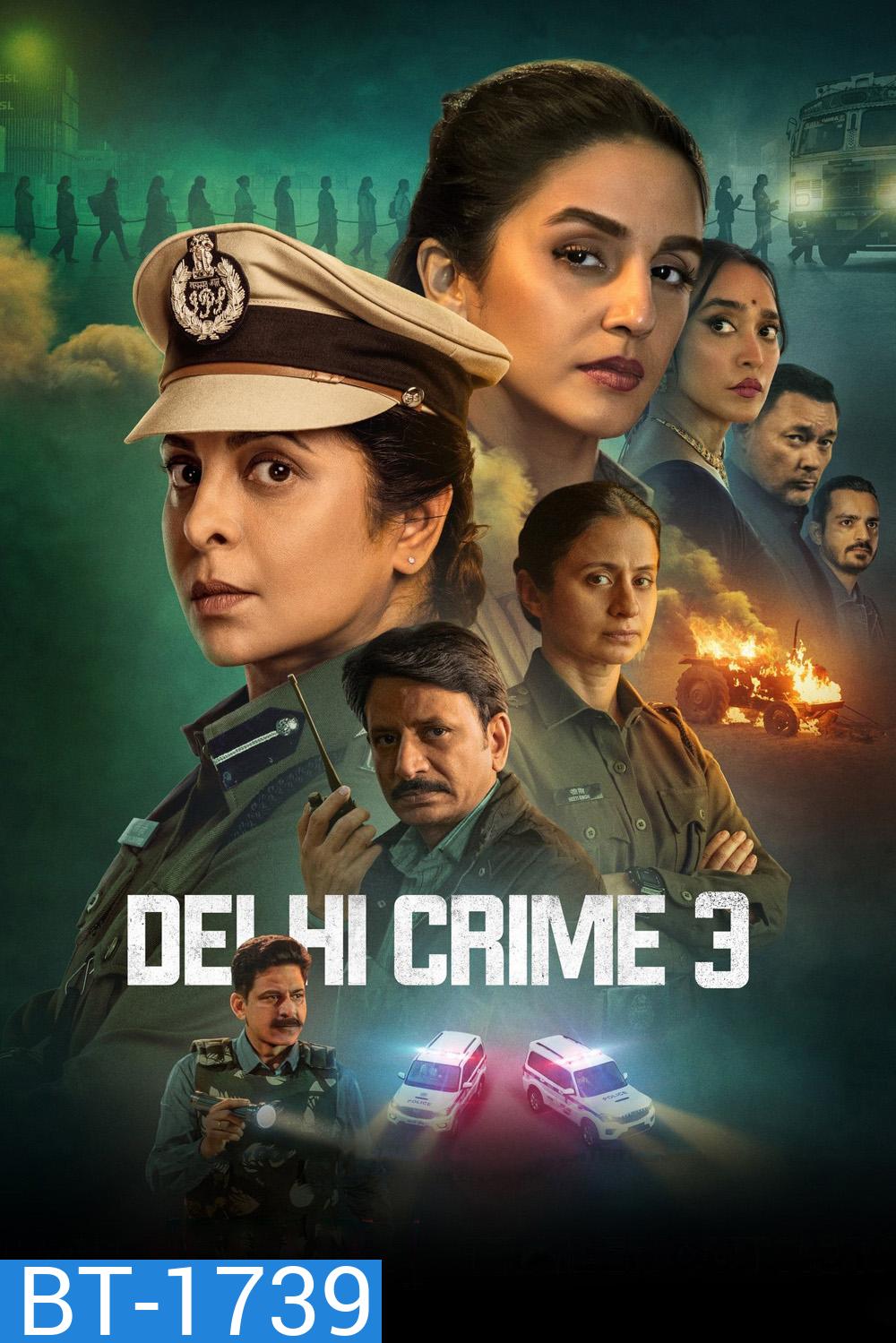 ล่าเดนเดลี ปี 3 Delhi Crime Season 3 (2025) 6 ตอนจบ