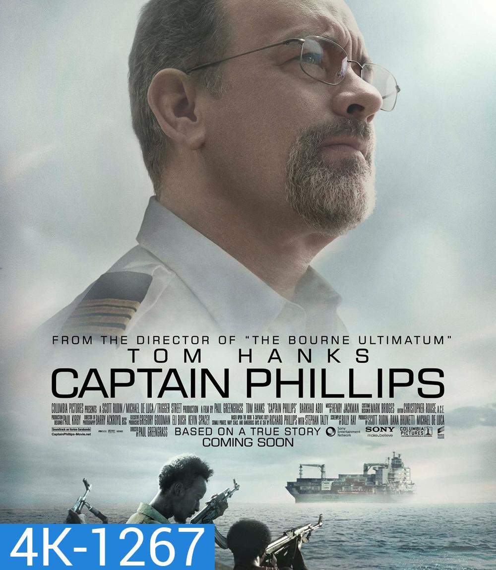 4K - Captain Phillips (2013) ฝ่านาทีพิฆาต โจรสลัดระทึกโลก - แผ่นหนัง 4K UHD