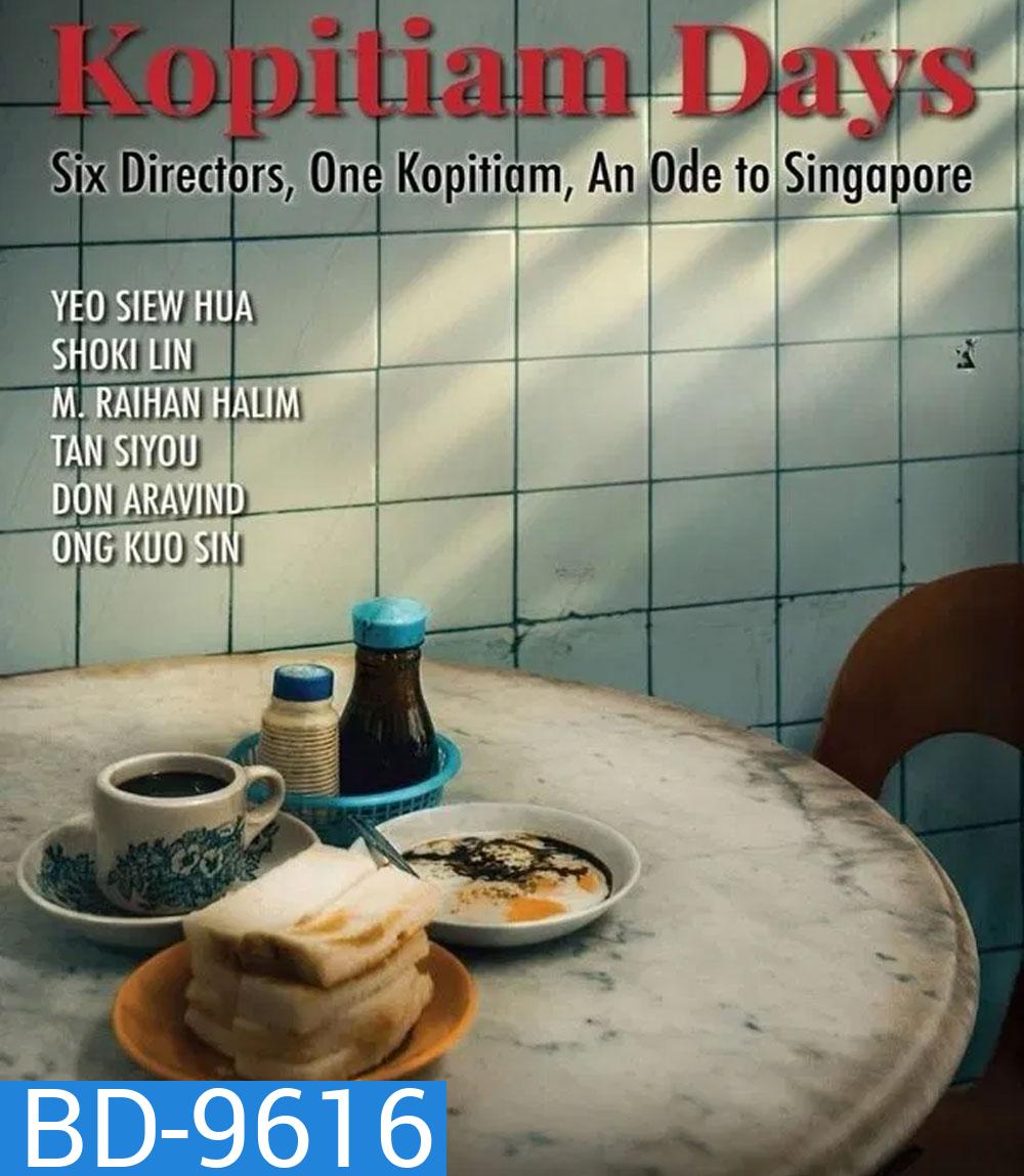 Kopitiam Days วิถีโกปี๊เตี่ยม (2025)