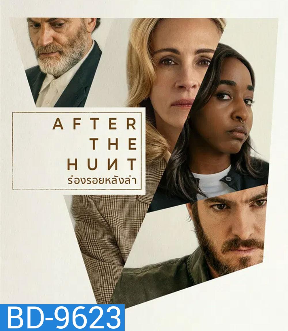 After the Hunt (2025) ร่องรอยหลังล่า