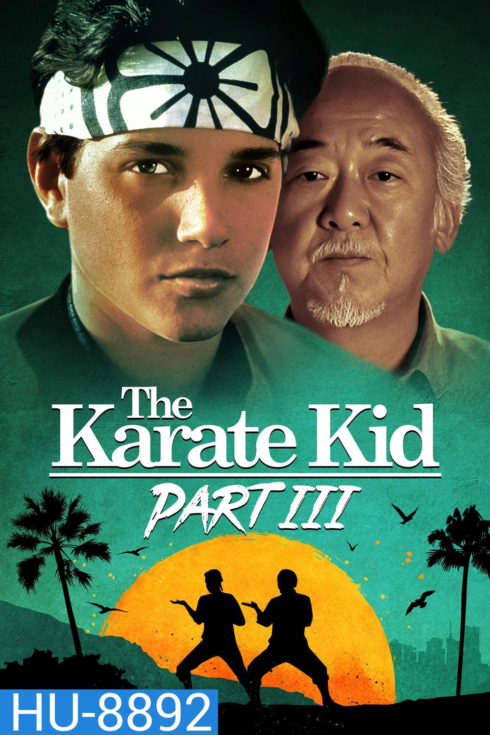 คาราเต้ คิด 3 เค้นเลือดสู้ The Karate Kid Part III (1989)