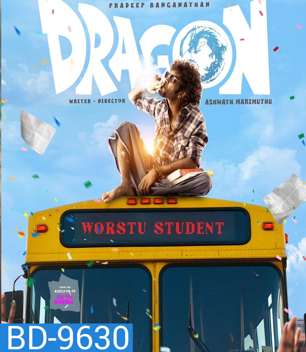 Dragon (2025)