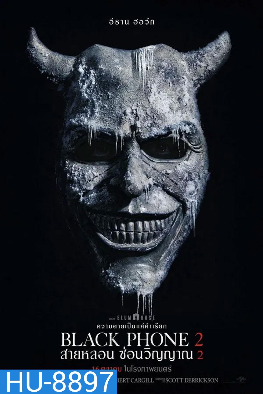 Black Phone 2 (2025) สายหลอน ซ่อนวิญญาณ 2