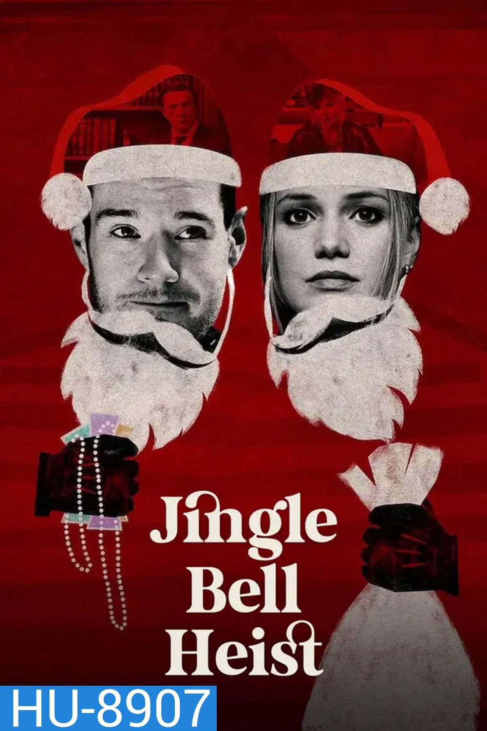 Jingle Bell Heist (2025) โจรกรรมจิงเกิลเบล