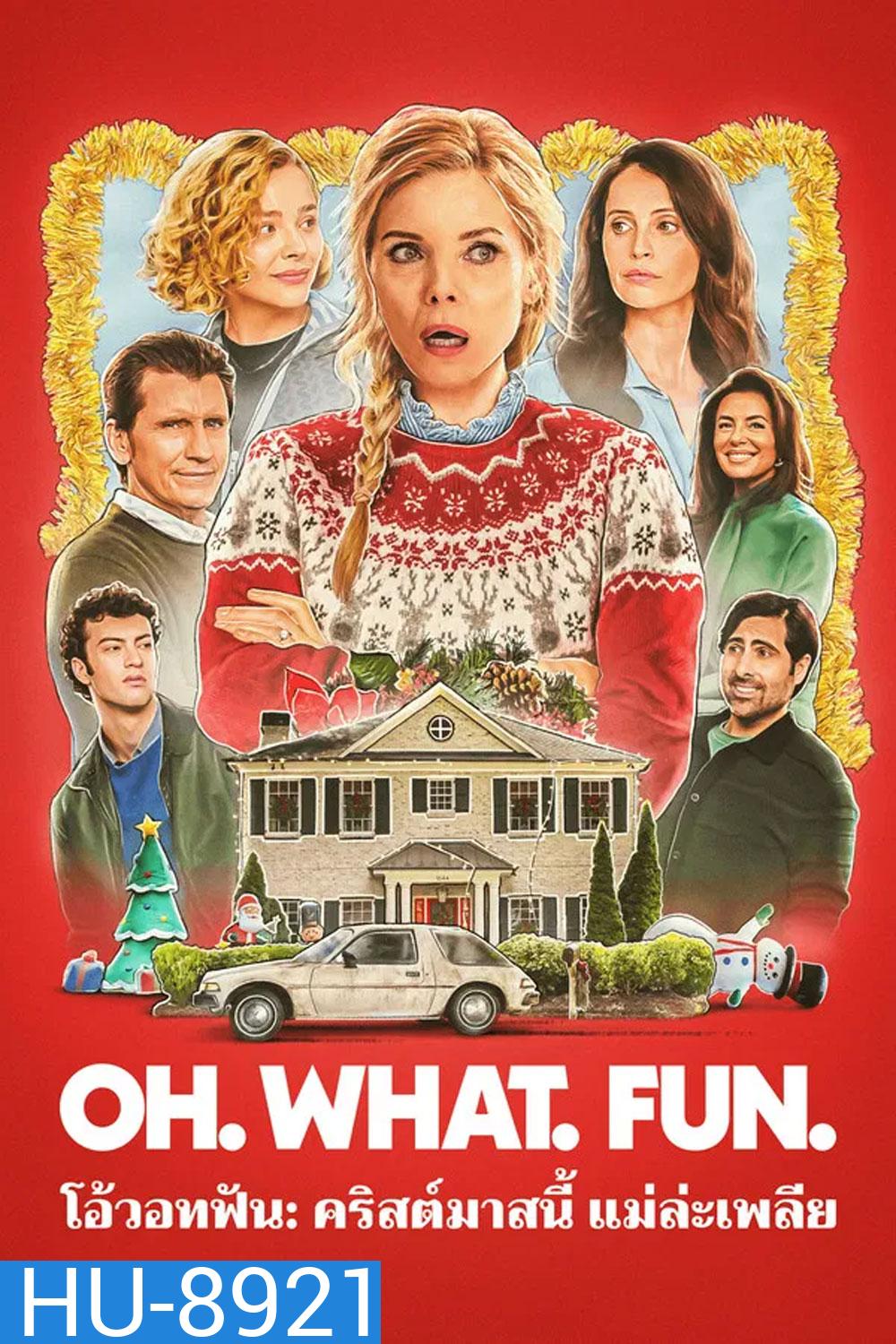 Oh What Fun (2025) โอ้วอทฟัน คริสต์มาสนี้ แม่ล่ะเพลีย