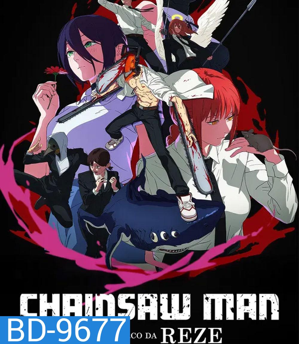Chainsaw Man The Movie-Reze Arc (2025) เชนซอว์ แมน เดอะ มูฟวี่ เรื่องราวของเรเซ่