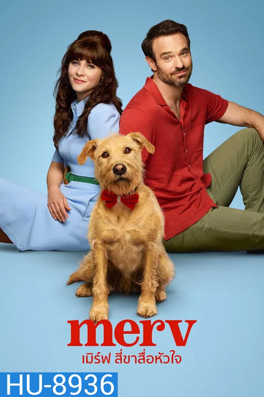 Merv (2025) เมิร์ฟ สี่ขาสื่อหัวใจ