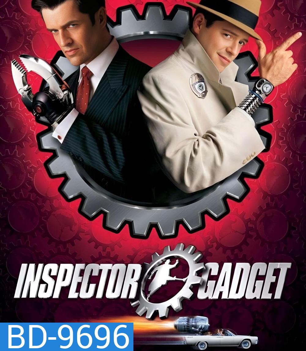 Inspector Gadget (1999) นักสืบสมองกล