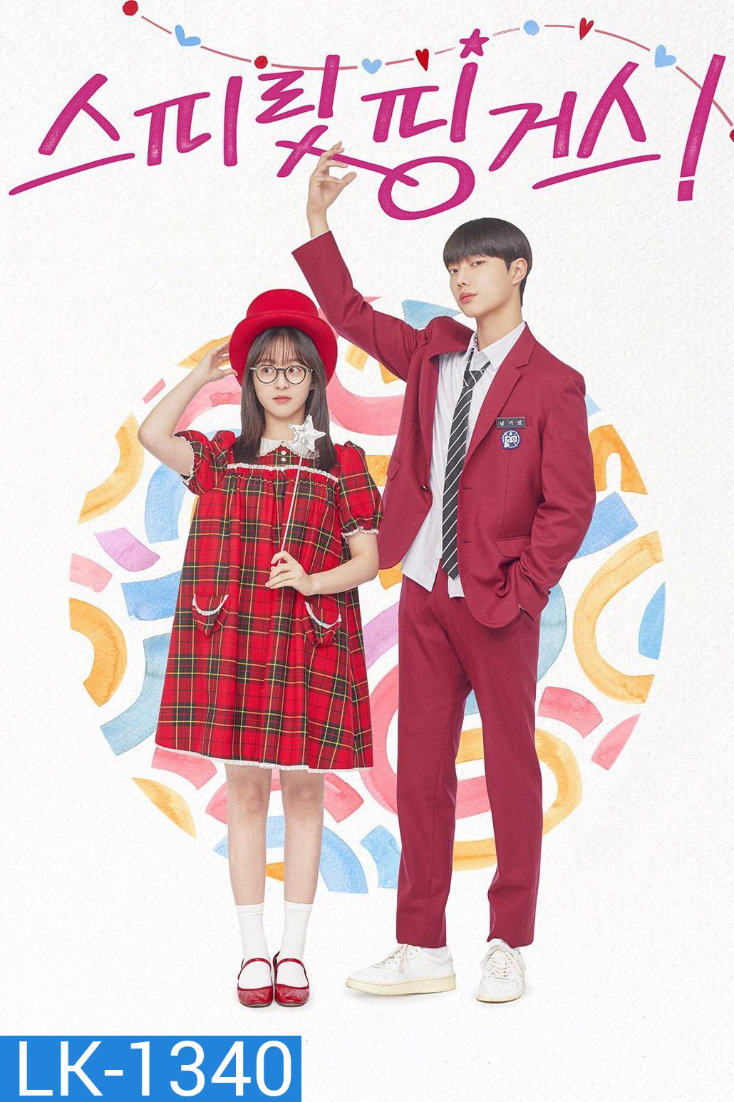 Spirit Fingers (2025) สปิริตฟิงเกอร์ (12 ตอนจบ)