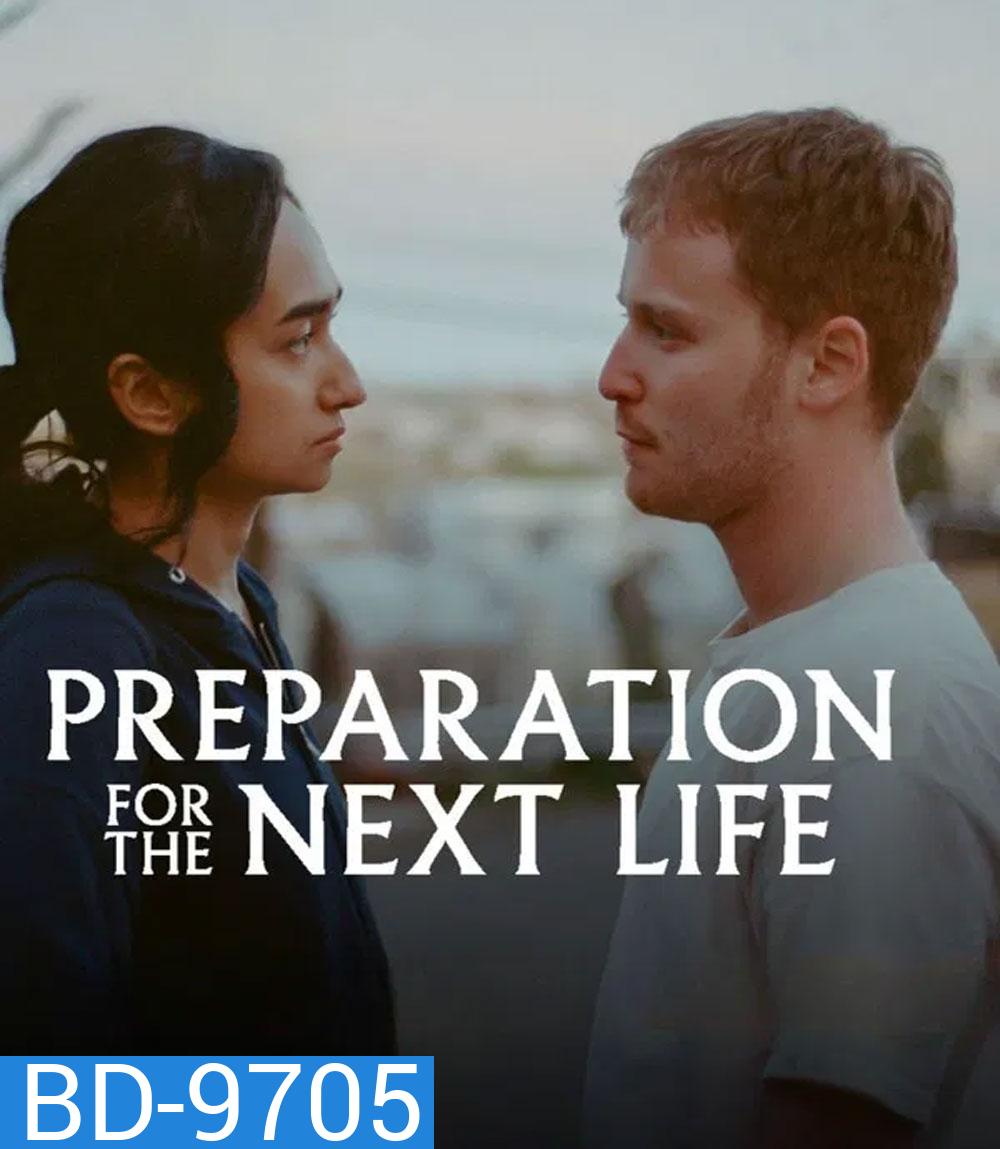 Preparation for the Next Life (2025) หากชีวิตนี้เพียงทางผ่าน