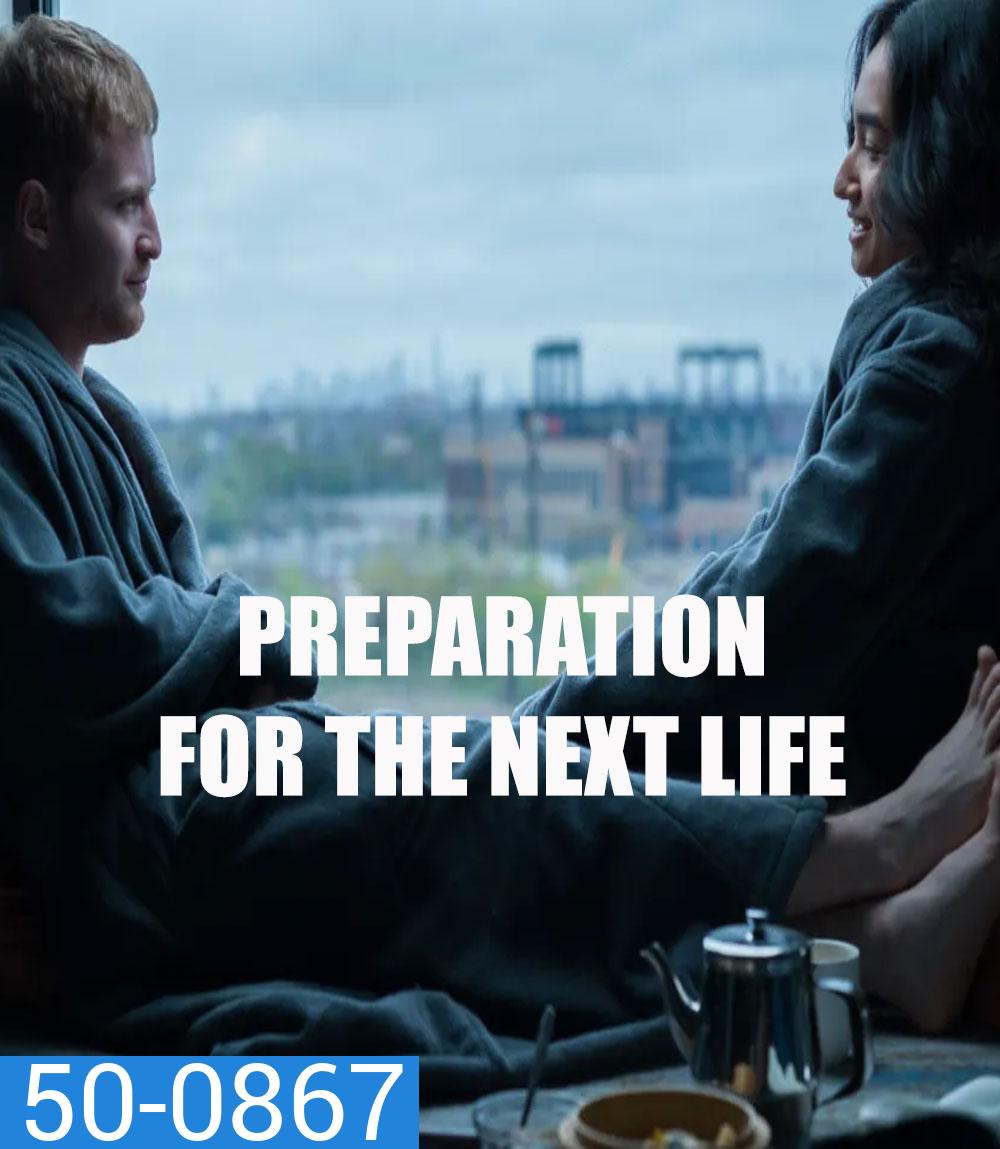 Preparation for the Next Life (2025) หากชีวิตนี้เพียงทางผ่าน