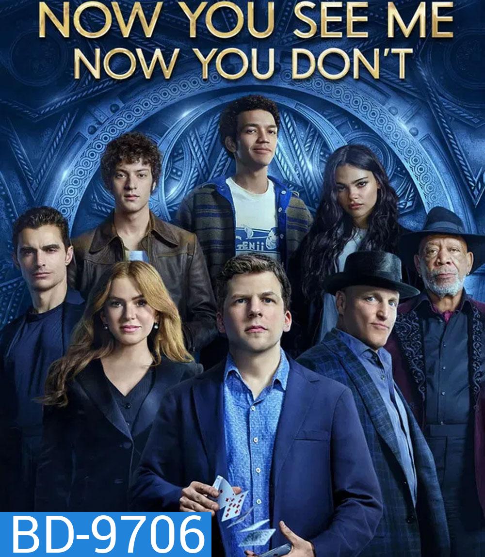 Now You See Me Now You Dont (2025) อาชญากลปล้นโลก 3