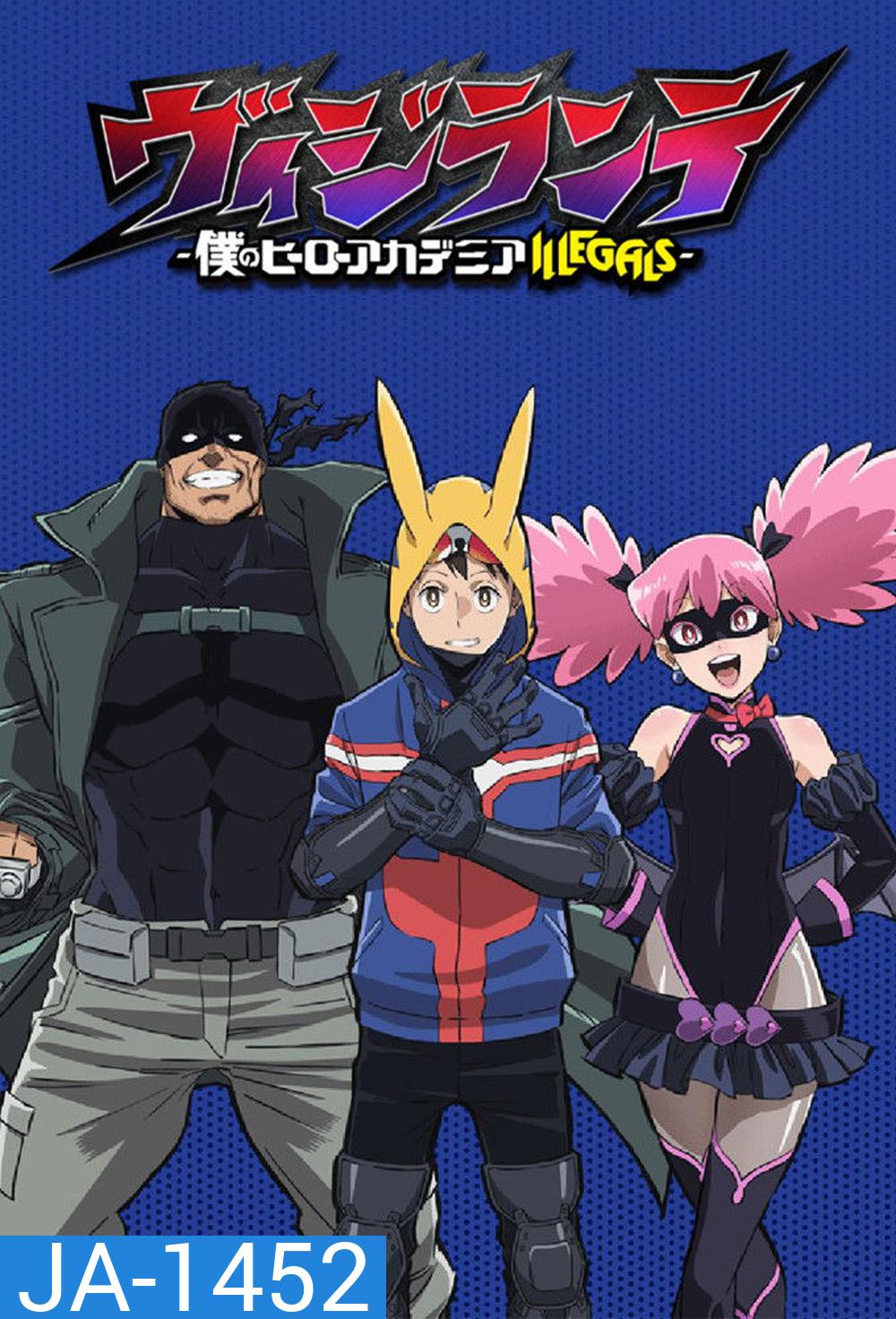 My Hero Academia Vigilantes Season 1 (2025) มายฮีโร่ อคาเดเมีย วิจิลันเต ภาค 1 (ตอนที่ 1-13)
