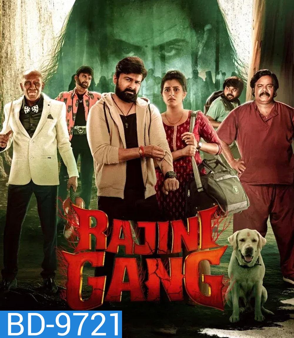 Rajini Gaang (2025)