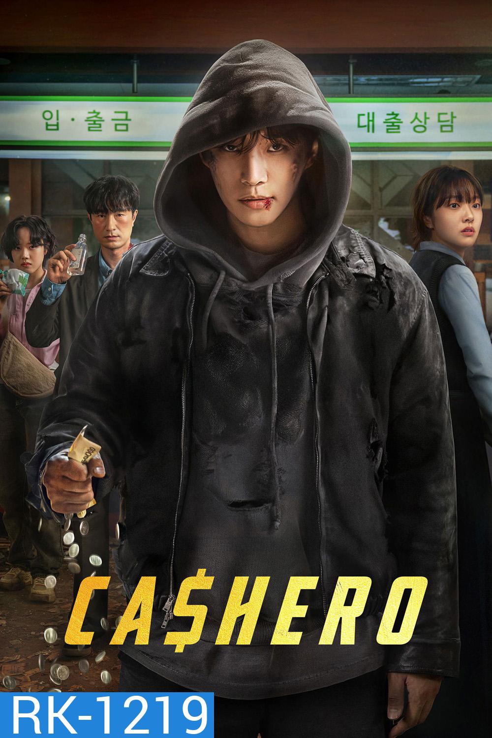 Cashero (2025) แคชฮีโร่ (8 ตอนจบ)