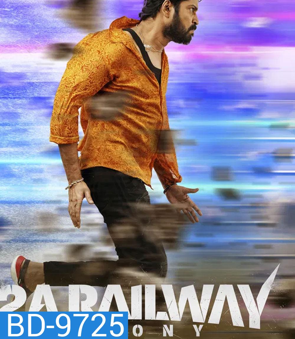 12A Railway Colony (2025)