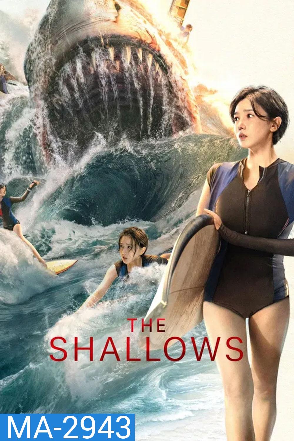 The Shallows (2025) มฤตยูน้ำตื้น
