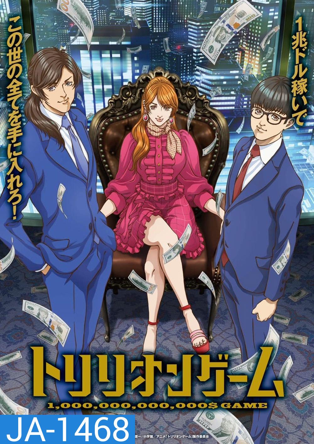 Trillion Game (2024) เกมชีวิตพิชิตล้านล้าน (26 Ep.จบ)