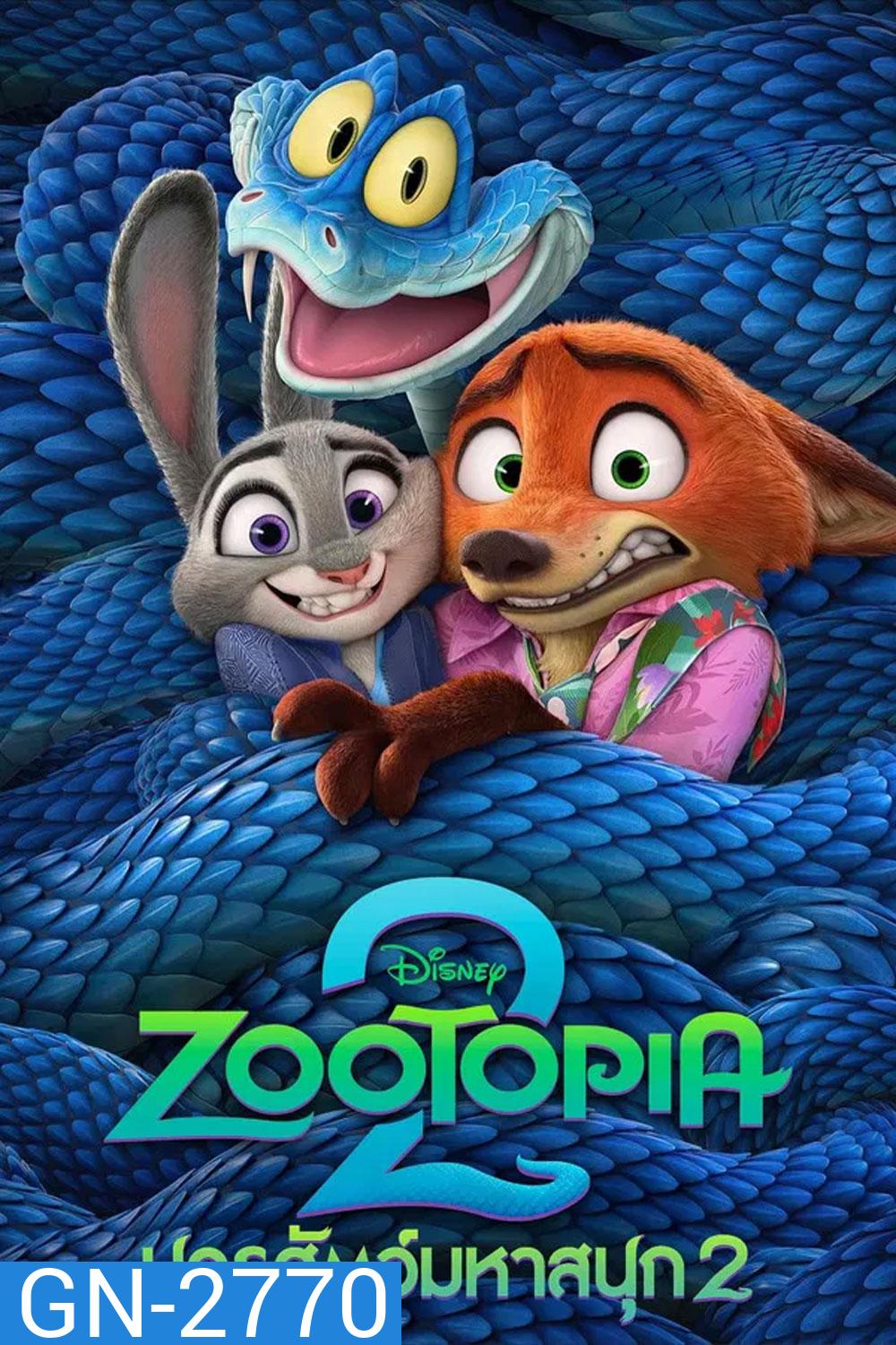 Zootopia 2 (2025) นครสัตว์มหาสนุก 2