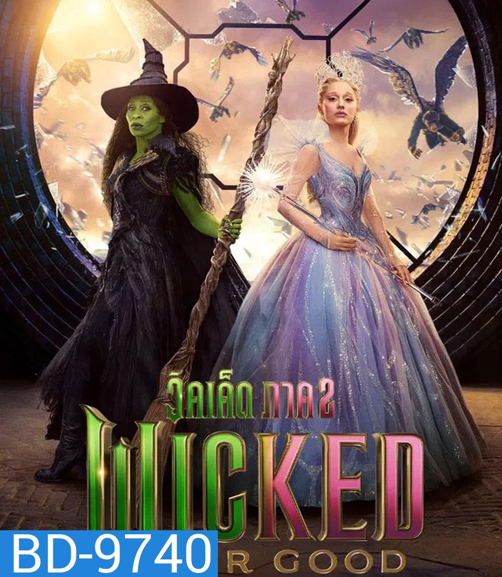 Wicked For Good (2025) วิคเค็ด ภาค 2