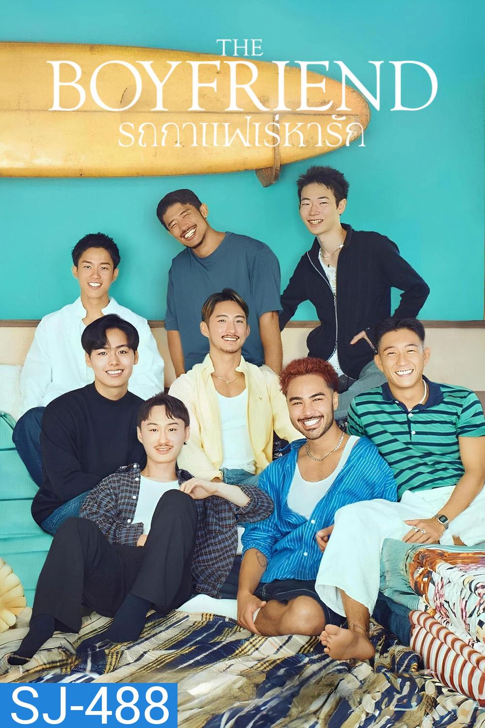 {Reality} The Boyfriend (2024) รถกาแฟเร่หารัก (10 ตอนจบ)