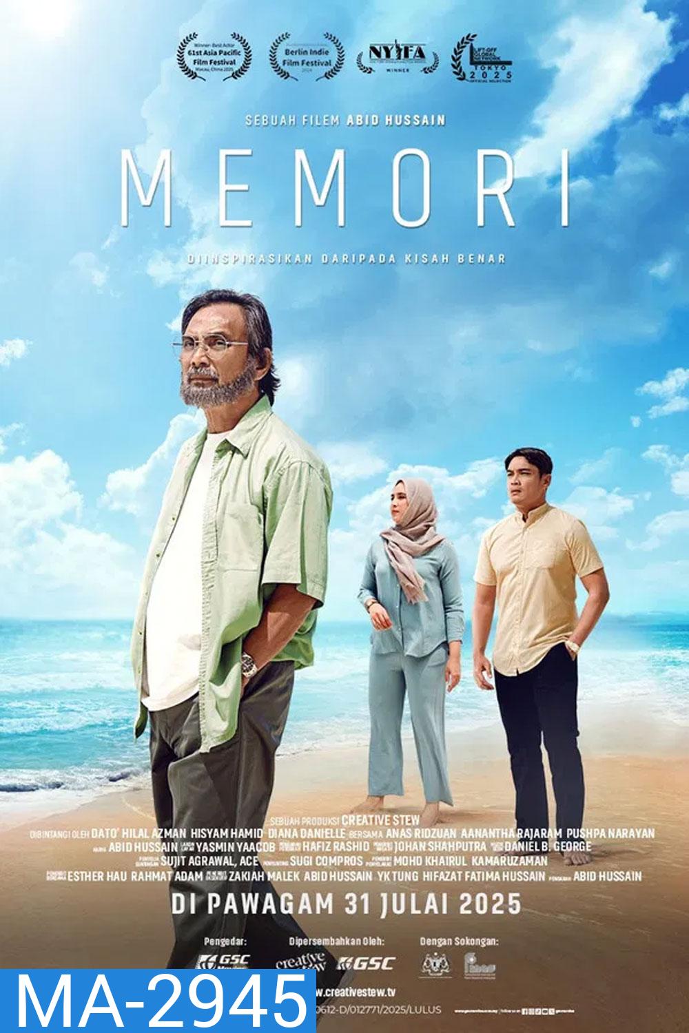 Memori (2025) ความทรงจำ