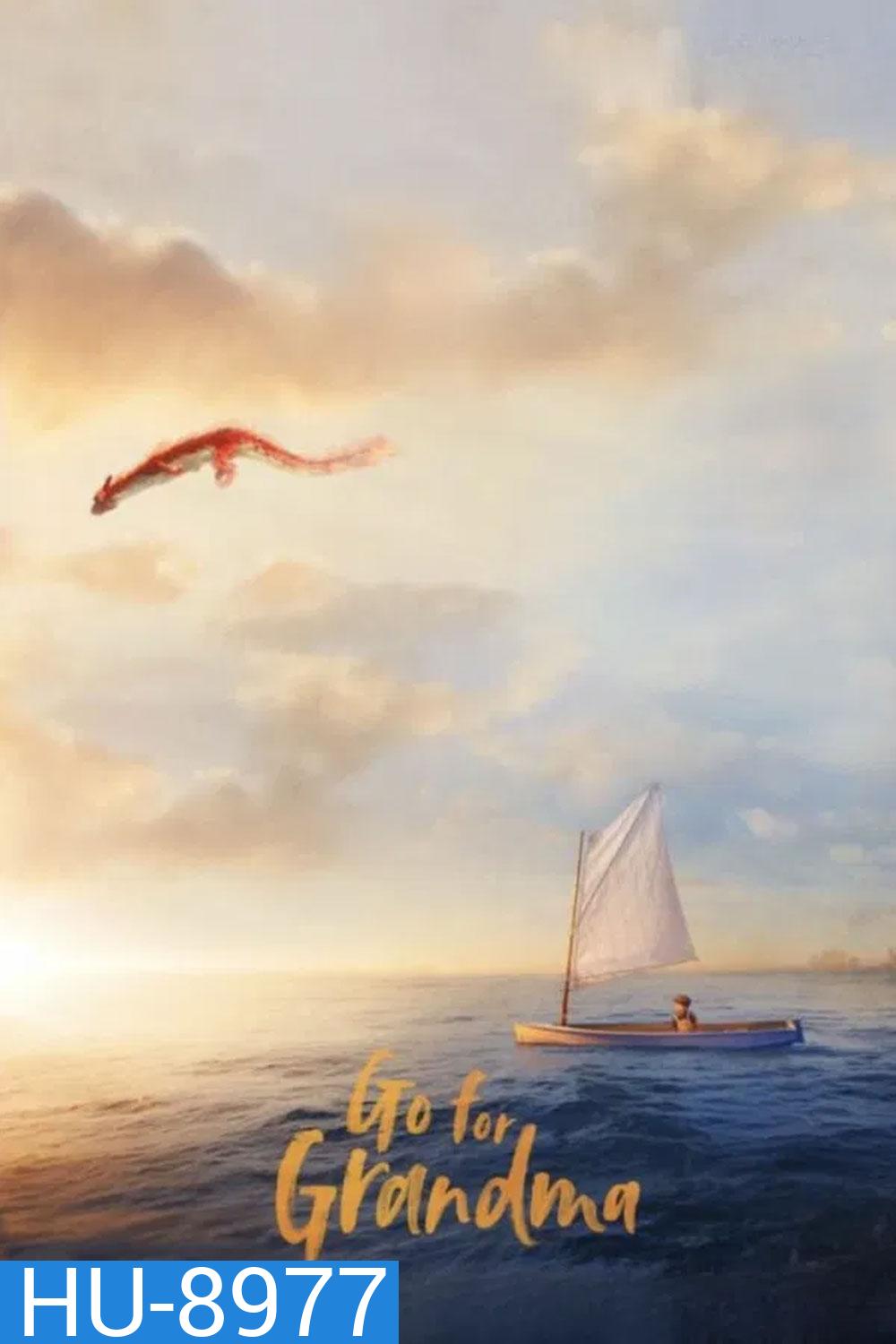 Go for Grandma (2023) ยายทราบแล้วเปลี่ยน