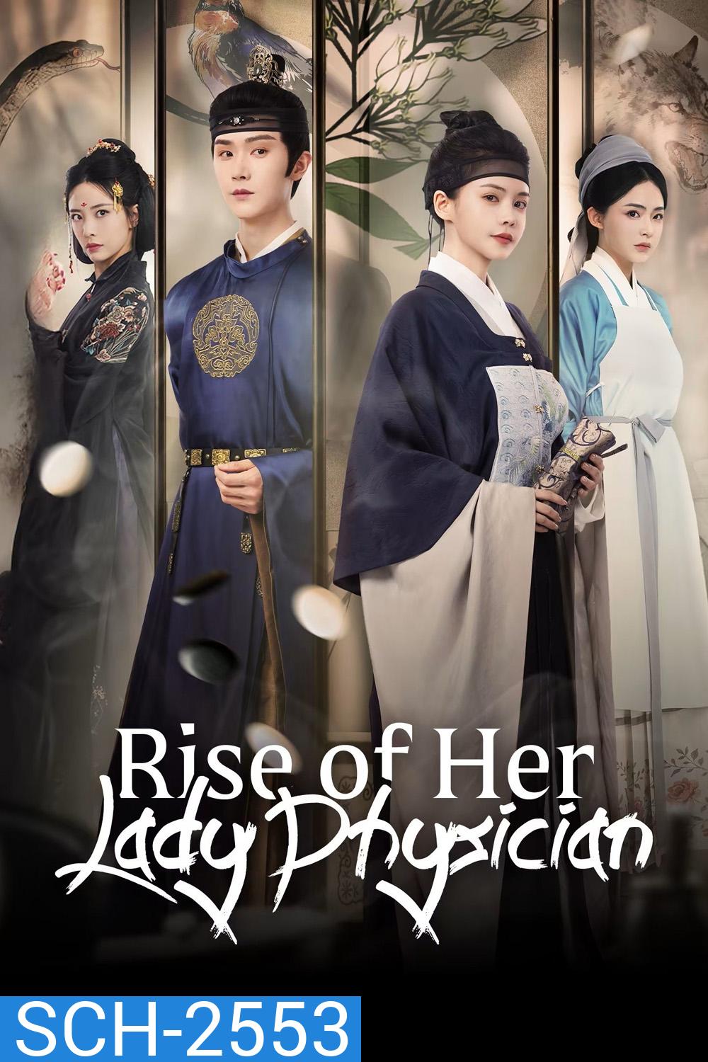 Rise of Her Lady Physician (2025) ยอดหมอหญิงแห่งยุทธภพ [EP01-EP28End]