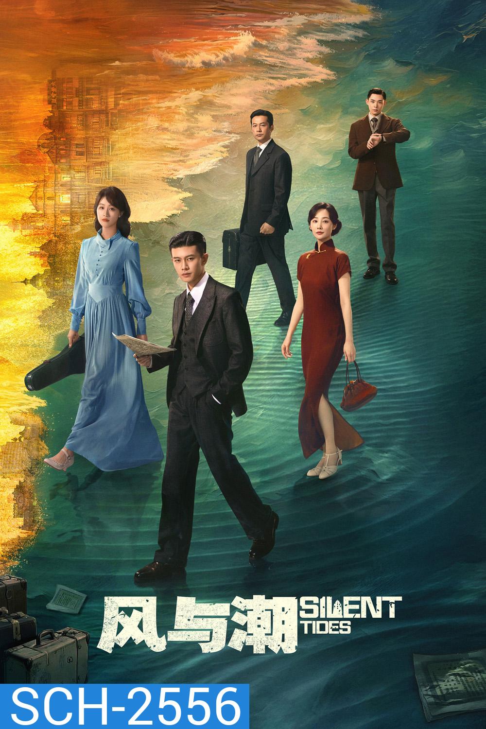 Silent Tides (2025) คลื่นลมลวง [EP01-31EP-END]