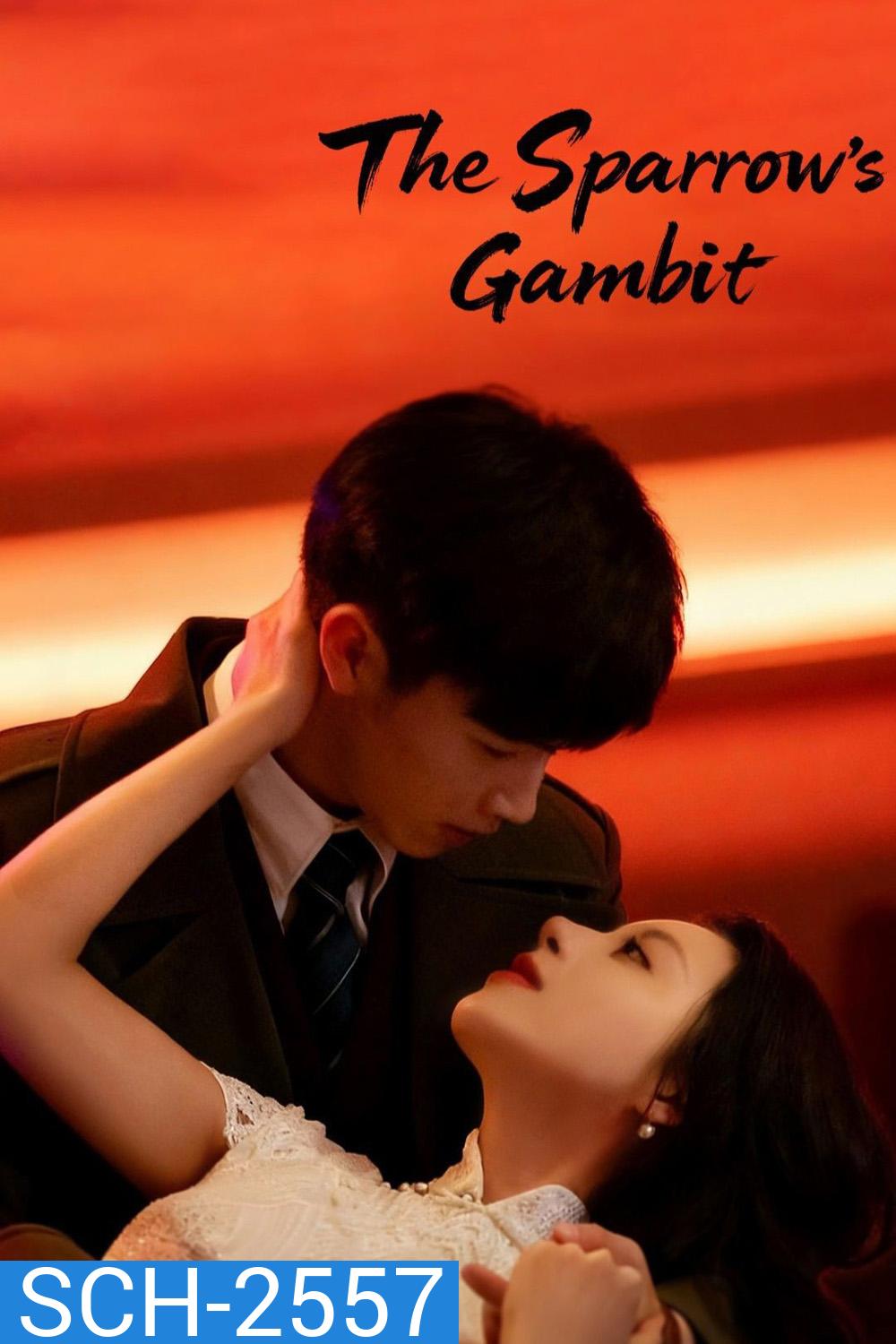 The Sparrows Gambit (2025) เพลิงแค้นนางพญา [EP01-EP24End]