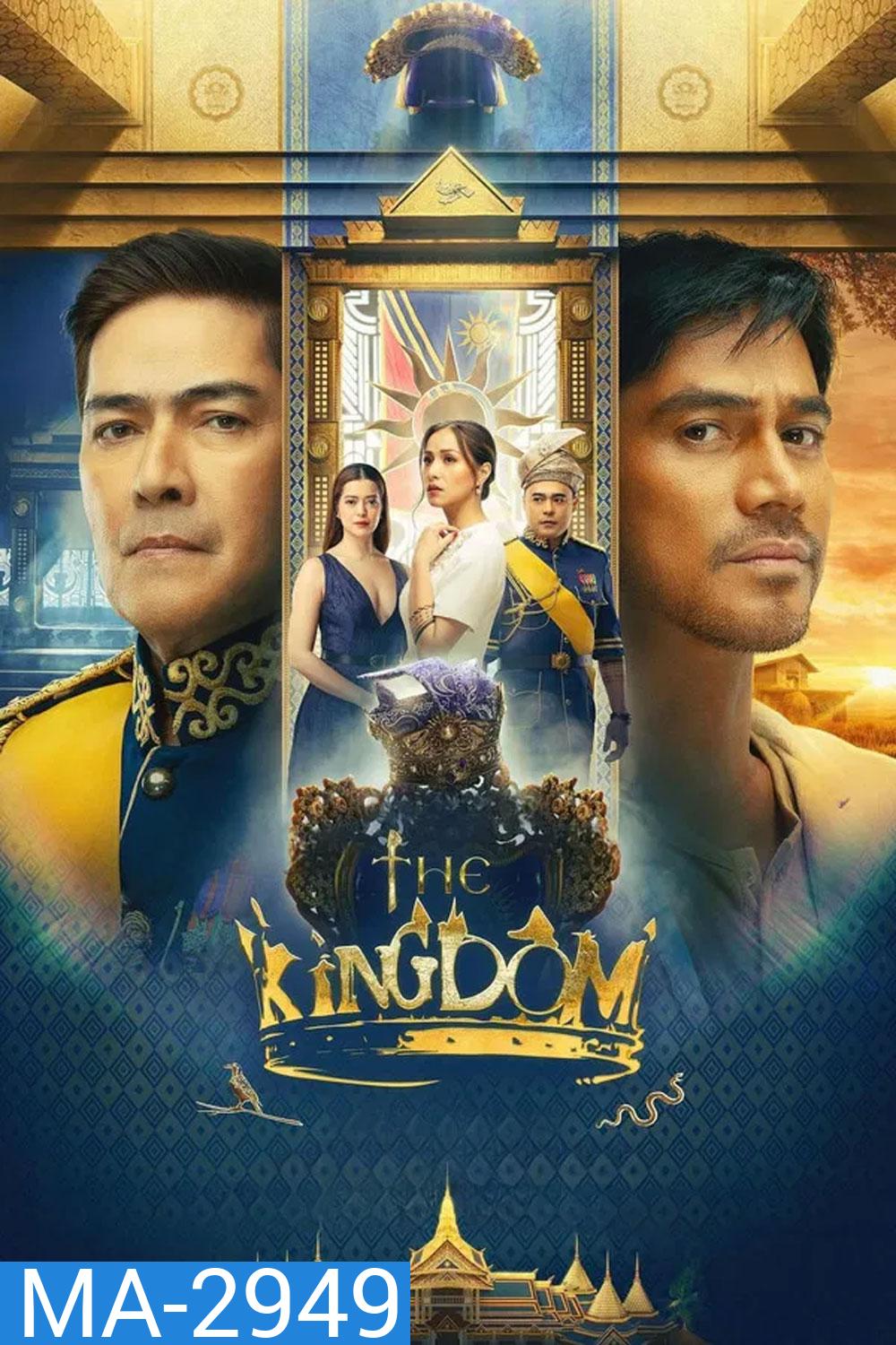 The Kingdom (2024) เดอะ คิงดอม