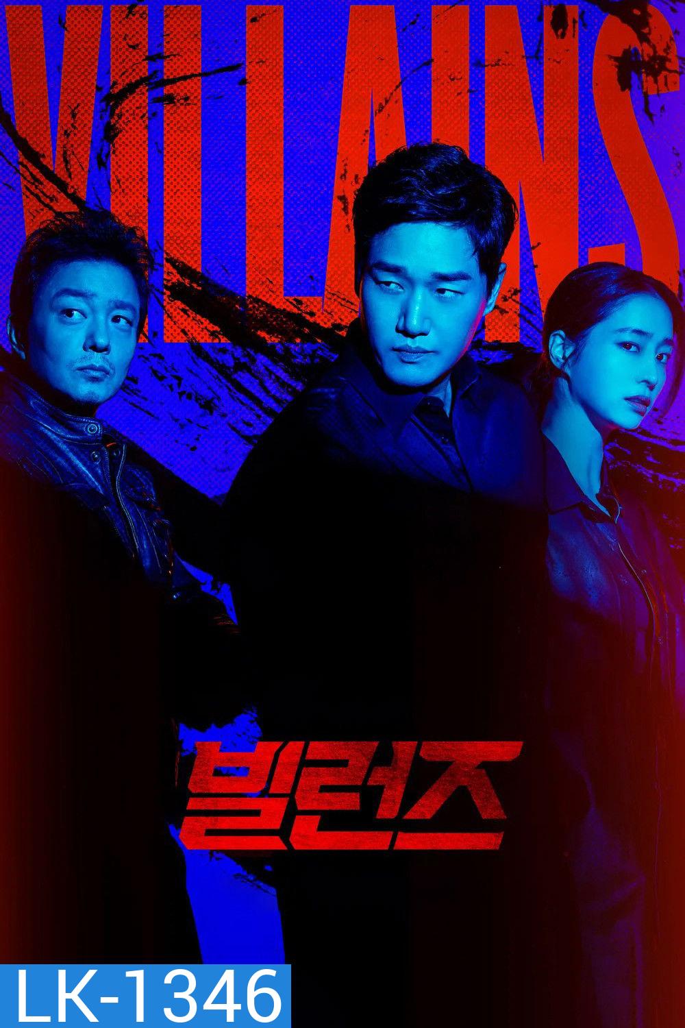 {เครื่องเล่นบางรุ่นไม่สามารถเปลี่ยนซับไทยได้ค่ะ} Villains (2025) 8 ตอนจบ