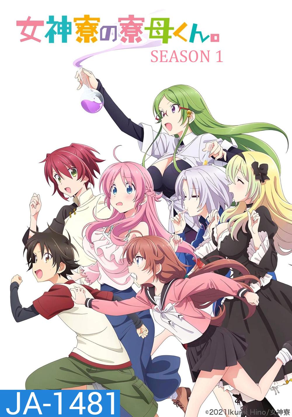 Mother of the Goddess Dormitory Season 1 (2021) แม่บ้านหอพักเทพธิดา [10 ตอนจบ]