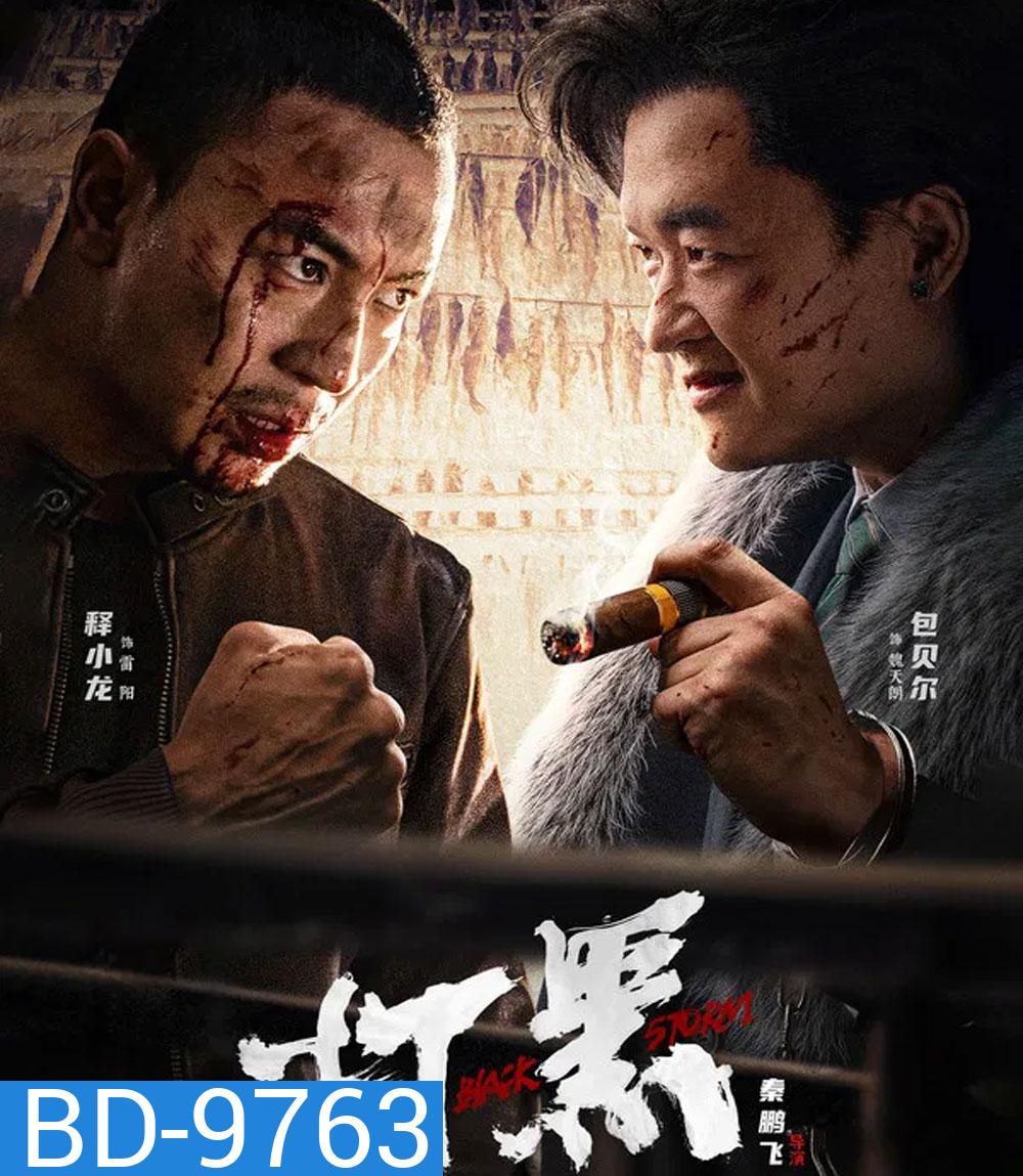 Black Storm (2024) พายุทมิฬ