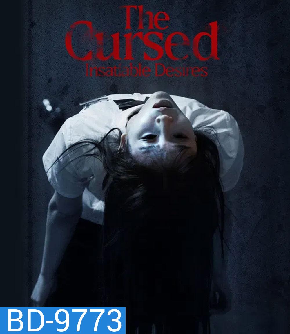 The Cursed Insatiable Desires (2025) เรื่องผีสาป