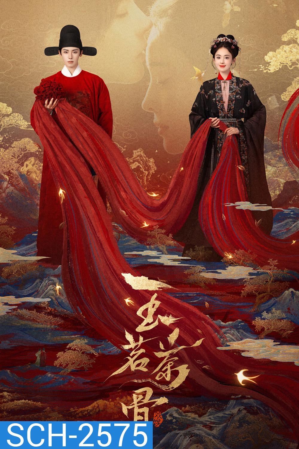 Glory (2025) เจตจำนงเกียรติยศ [36 ตอนจบ]