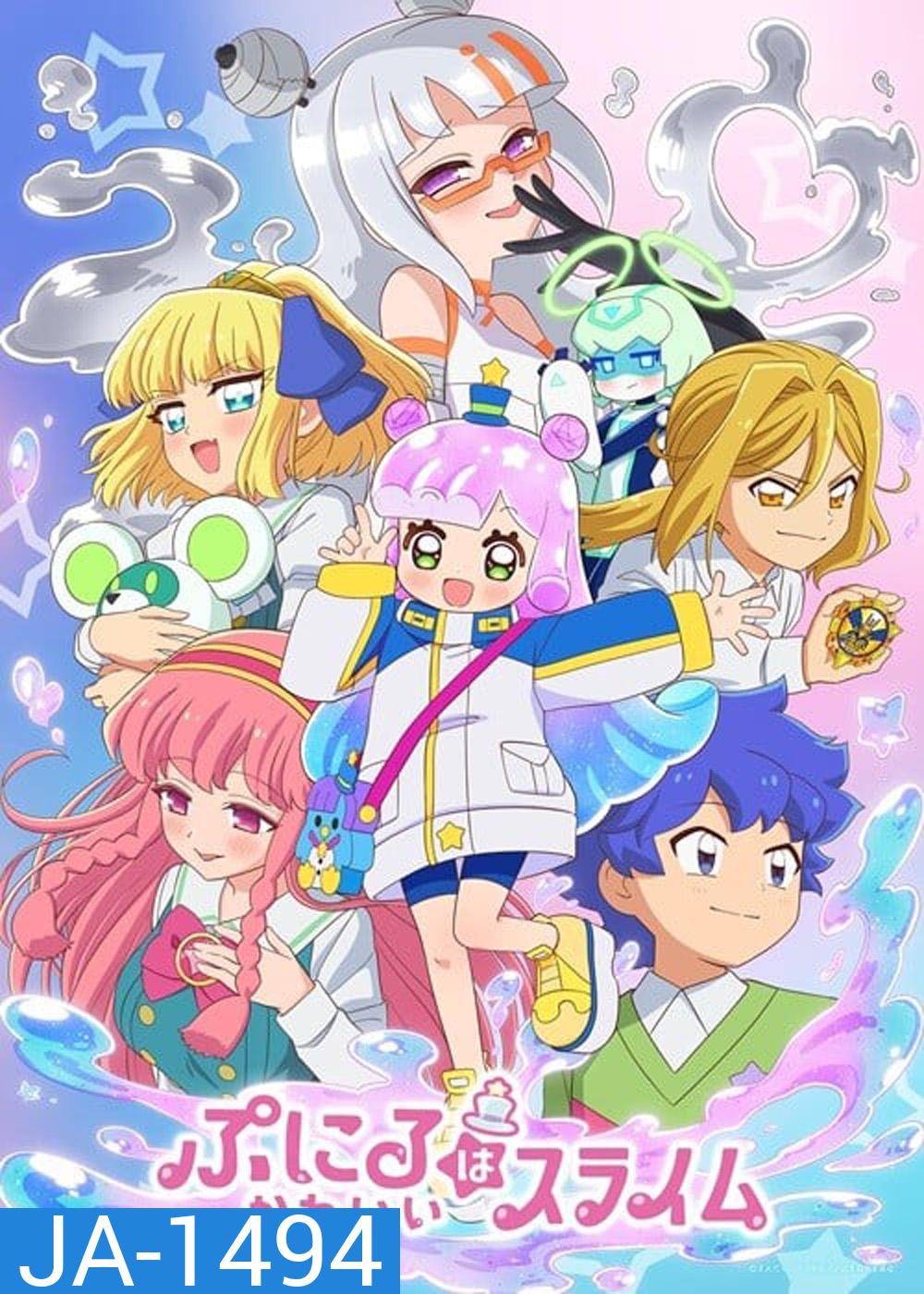 Puniru wa Kawaii Slime Season 2 (2025) พุนิรุ สไลม์น้อยน่ารัก ภาค 2 [12 ตอนจบ] 