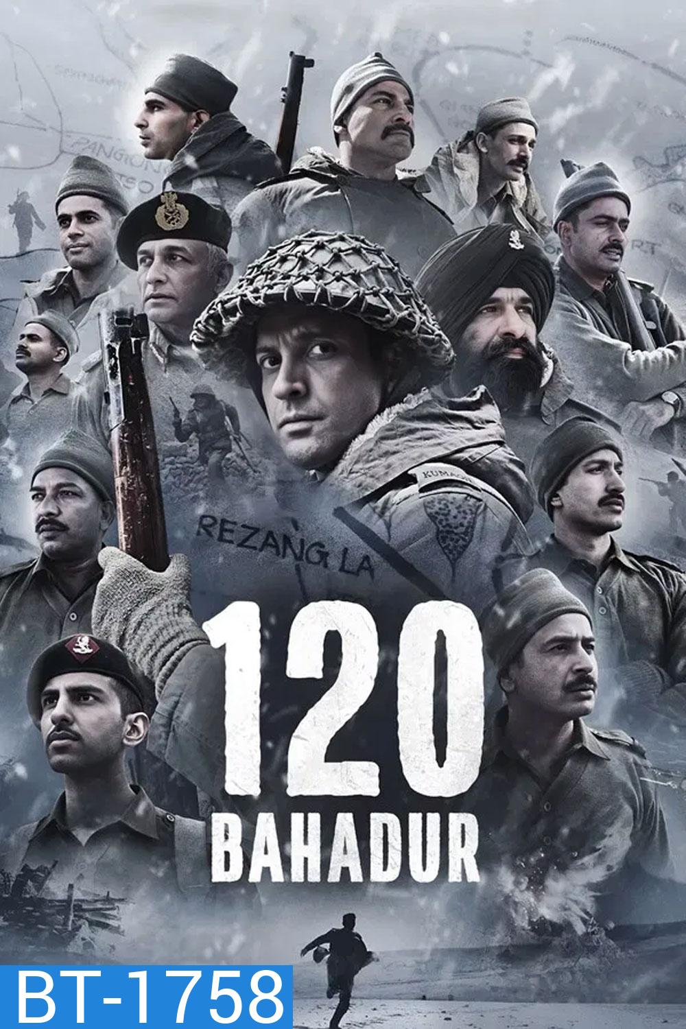 120 Bahadur (2025) บาฮาดูร์