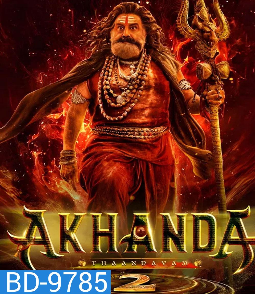 Akhanda 2 Thaandavam (2025) อภินิหารนักรบศักดิ์สิทธิ์ 2