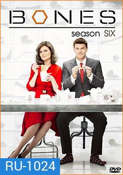 Bones Season 6 พลิกซากปมมรณะ ปี 6