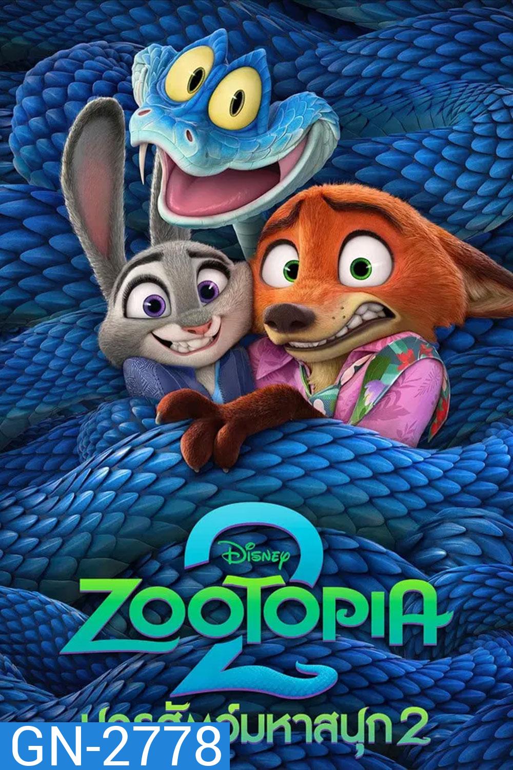 Zootopia 2 (2025) นครสัตว์มหาสนุก 2