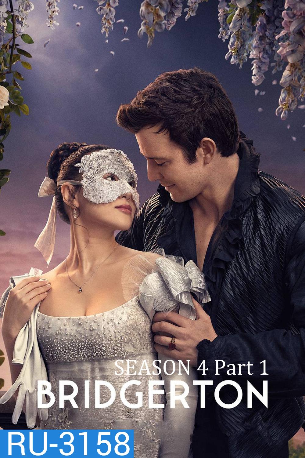 Bridgerton Season 4 Part 1 (2026) บริดเจอร์ตัน: วังวนรัก เกมไฮโซ ซีซั่น 4 พาร์ท 1 (ตอนที่ 1-4)