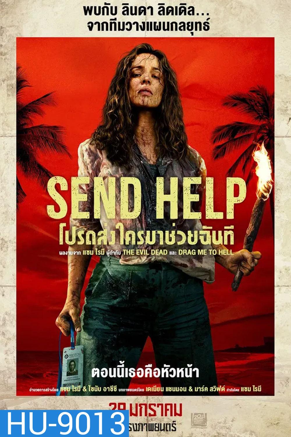(ZOOM ชัด V.1) Send Help (2026) โปรดส่งใครมาช่วยฉันที