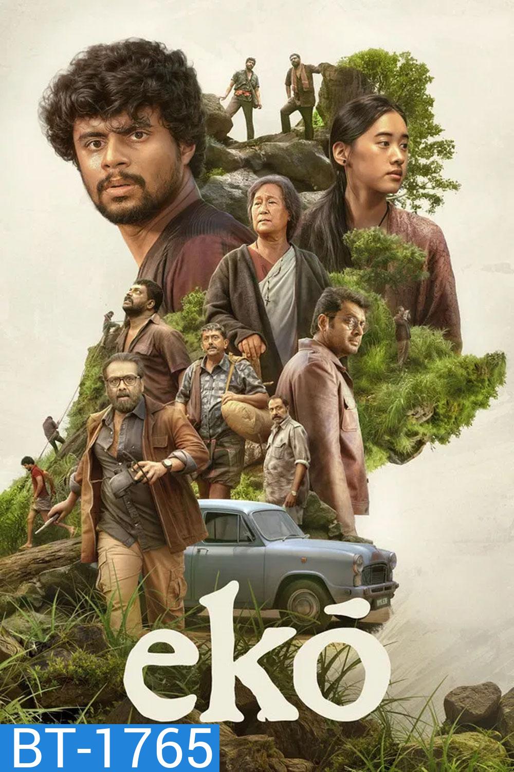 Eko (2025) เสียงสะท้อนจากหุบเขา